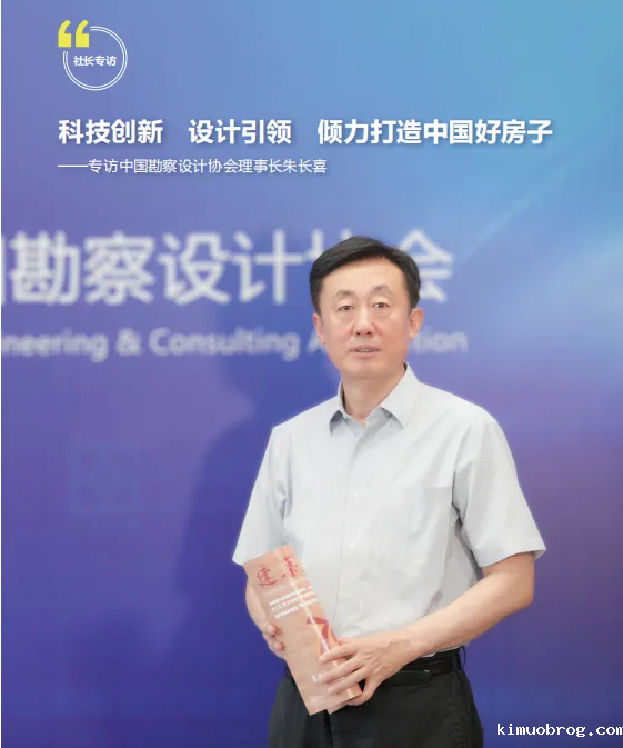 科技创新、设计引领，倾力打造中国好房子 ——《建筑》杂志社社长文林峰专访世预赛直播入口在线理事长朱长喜