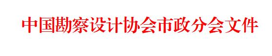 市政分会.jpg 市政分会.jpg